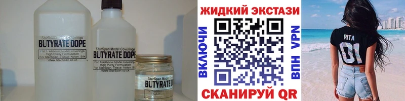 БУТИРАТ BDO  блэк спрут маркетплейс  Черепаново  продажа наркотиков 