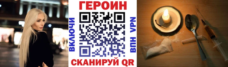 Героин VHQ  хочу наркоту  Черепаново 
