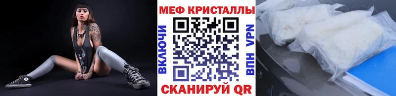 Меф мяу мяу  как найти наркотики  Черепаново 
