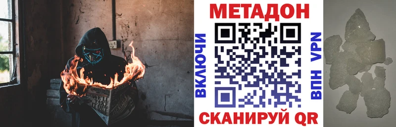 сайты даркнета телеграм  Черепаново  МЕТАДОН кристалл 