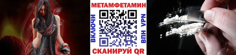 МЕТАМФЕТАМИН мет  Черепаново 