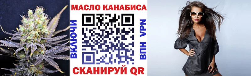 Дистиллят ТГК концентрат  купить закладку  нарко площадка Telegram  Черепаново 